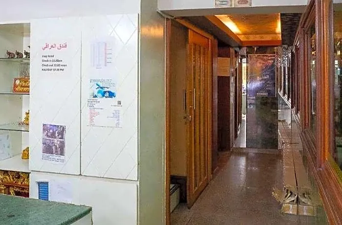 Iraqi 3* 曼谷